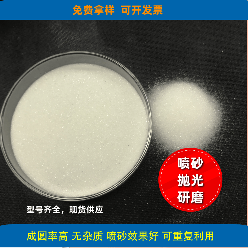 表面处理用喷砂除锈玻璃珠 喷丸玻璃珠30 50 60 80 100 150 250 325目